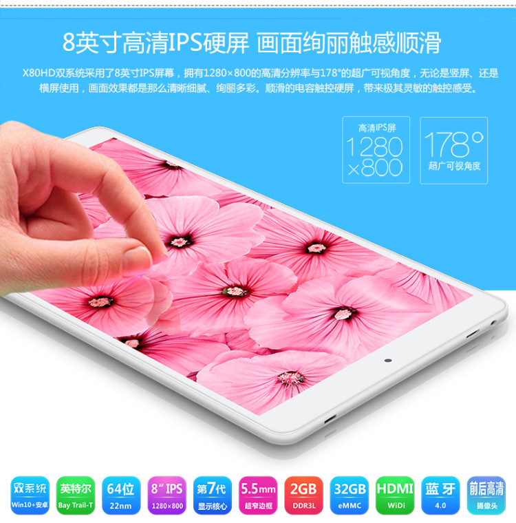 【官方授权 中关村独享终身电话服务】teclast/台电 x80hd双系统 wifi