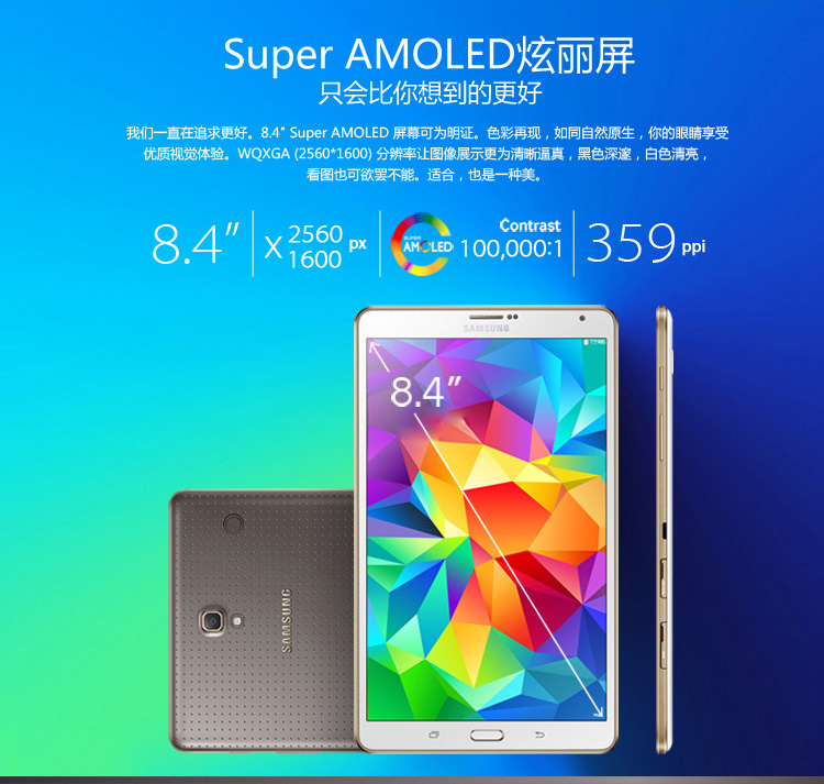 【顺丰包邮】三星 galaxy tab s t700(wlan版)8.