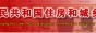 住房和城乡建设部